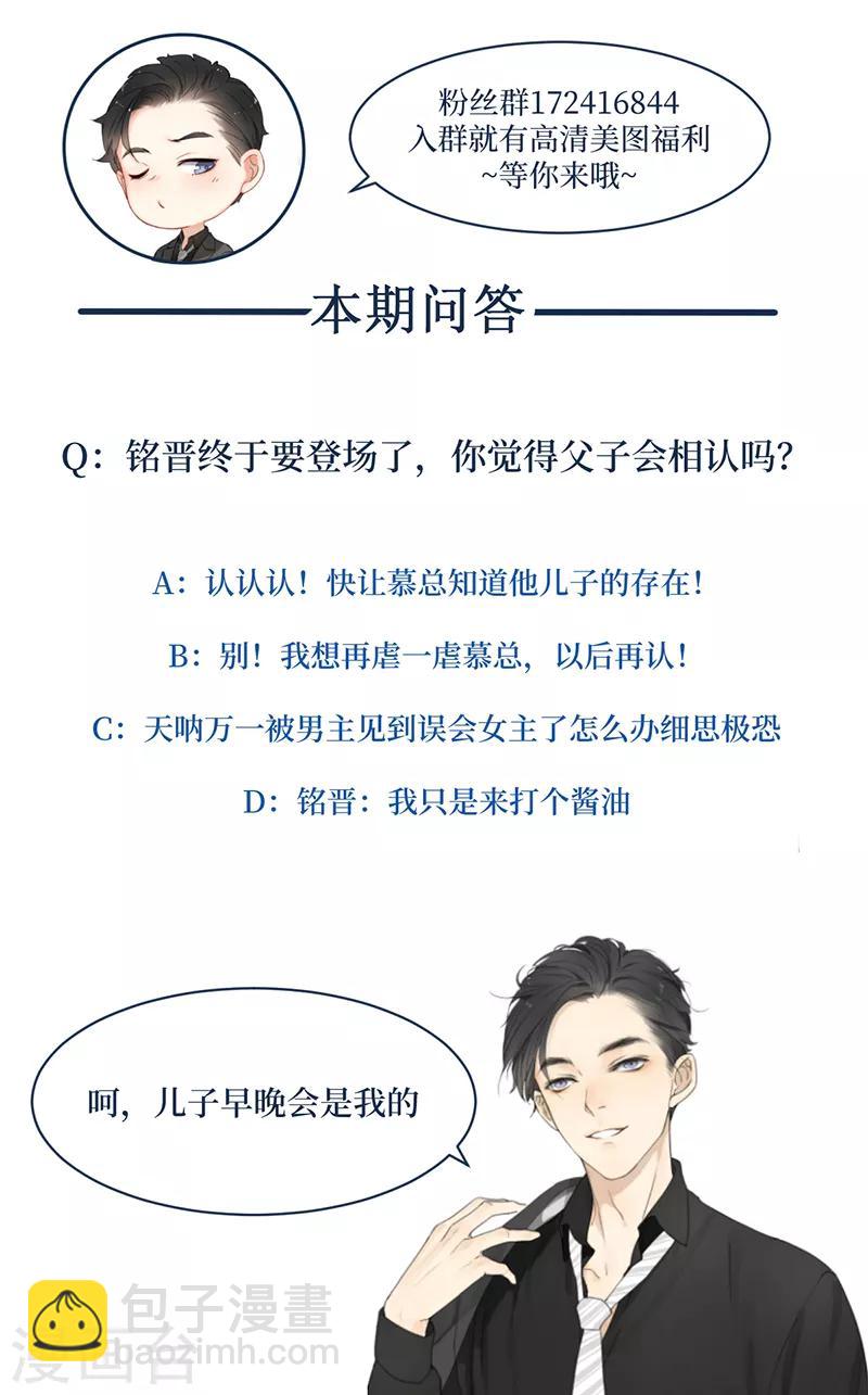 第23话 保险柜里的秘密-第23话