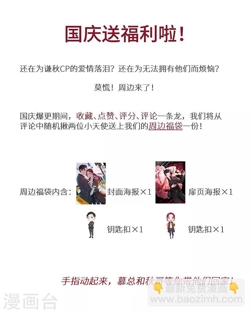 第23话 保险柜里的秘密-第23话