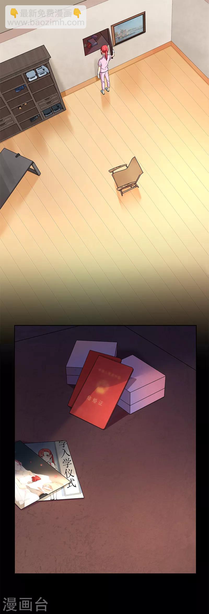 第23话 保险柜里的秘密-第23话