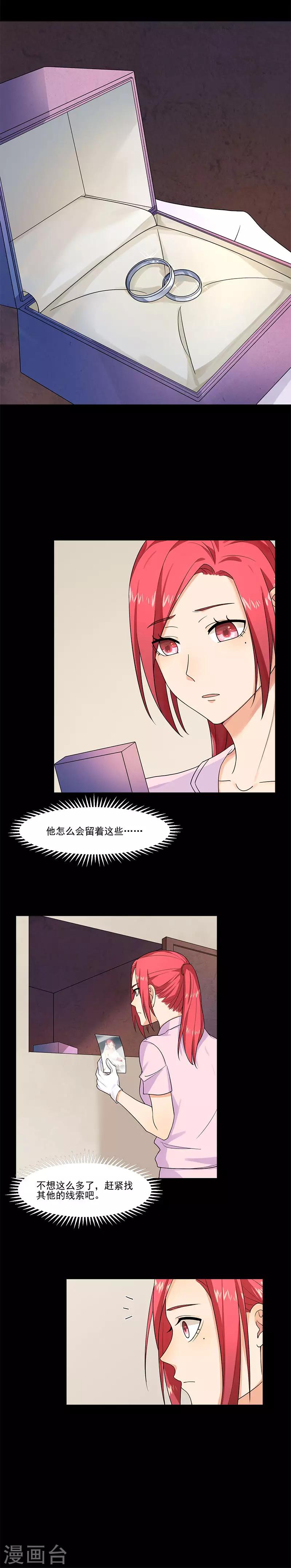 第23话 保险柜里的秘密-第23话