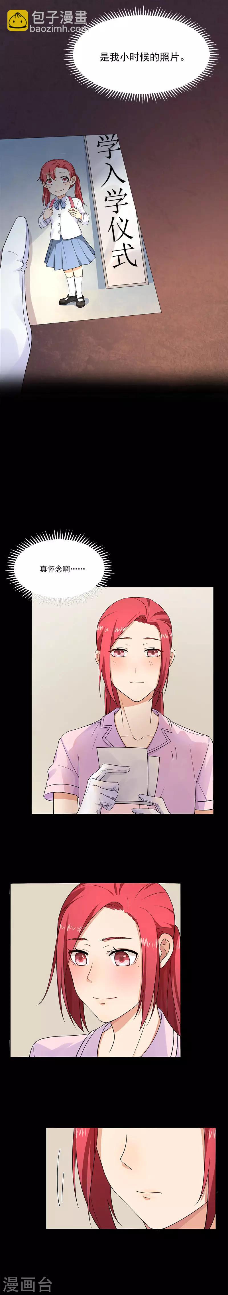 第23话 保险柜里的秘密-第23话