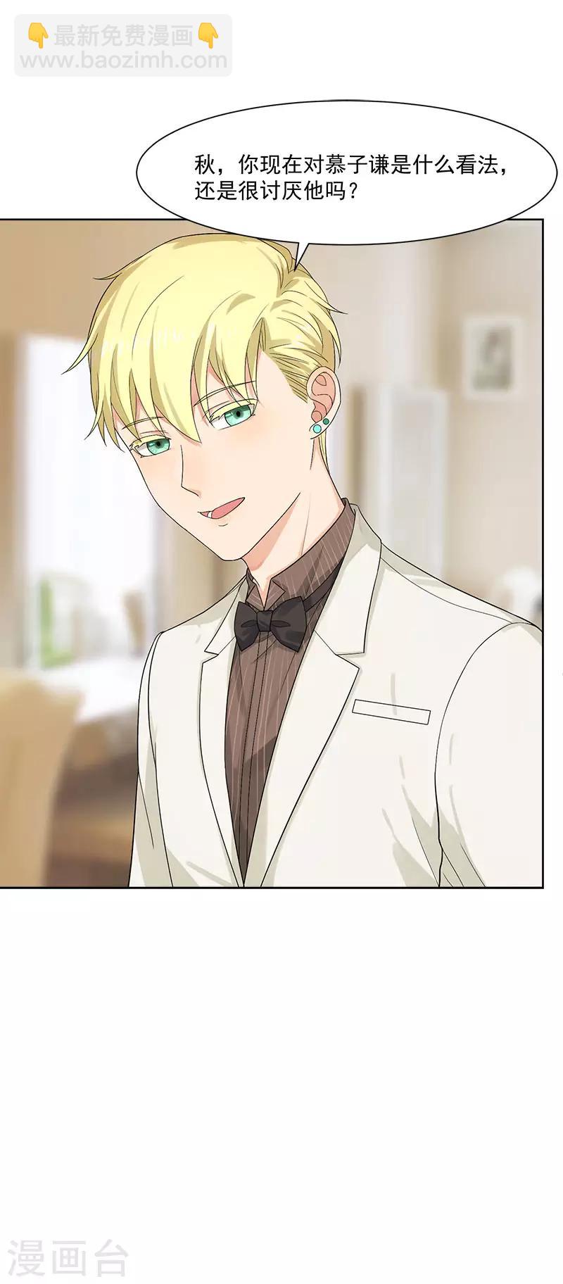 第27话 你的真心是什么-第27话