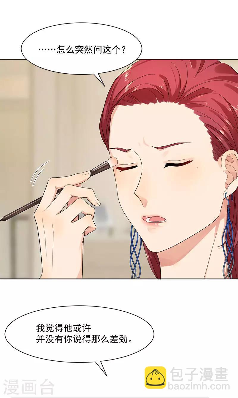 第27话 你的真心是什么-第27话