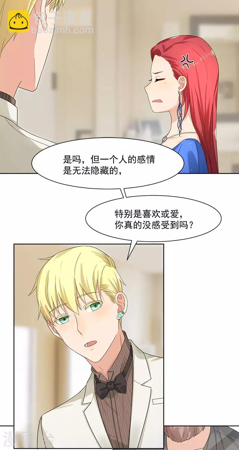 第27话 你的真心是什么-第27话