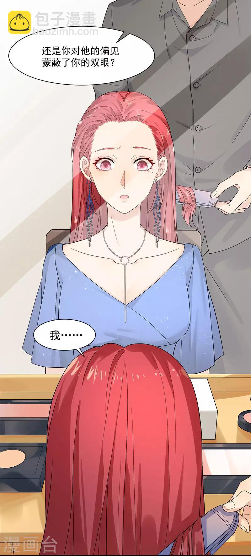 第27话 你的真心是什么-第27话