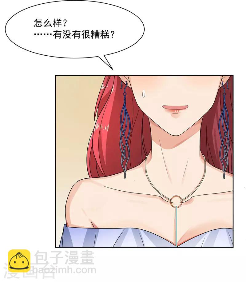 第27话 你的真心是什么-第27话