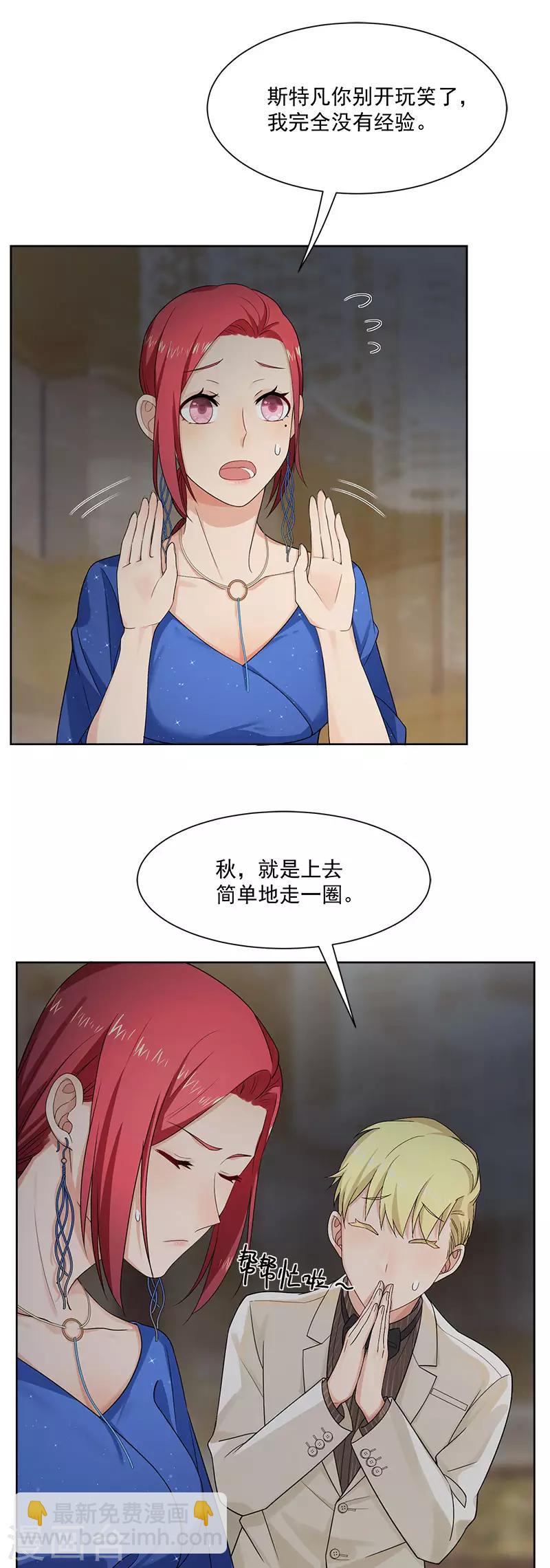 第27话 你的真心是什么-第27话