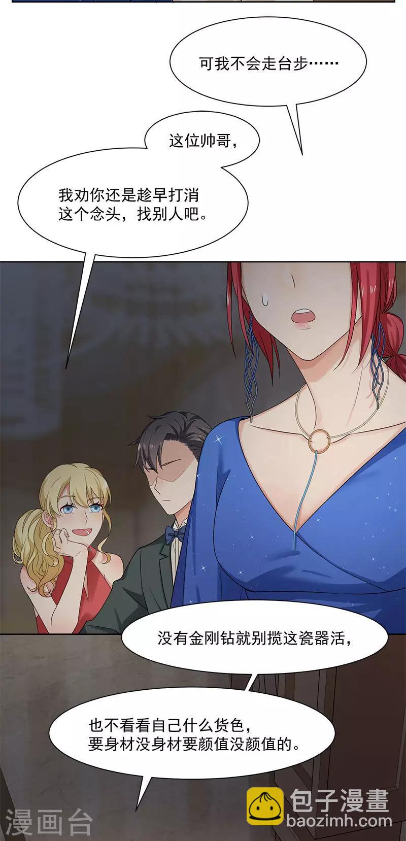 第27话 你的真心是什么-第27话