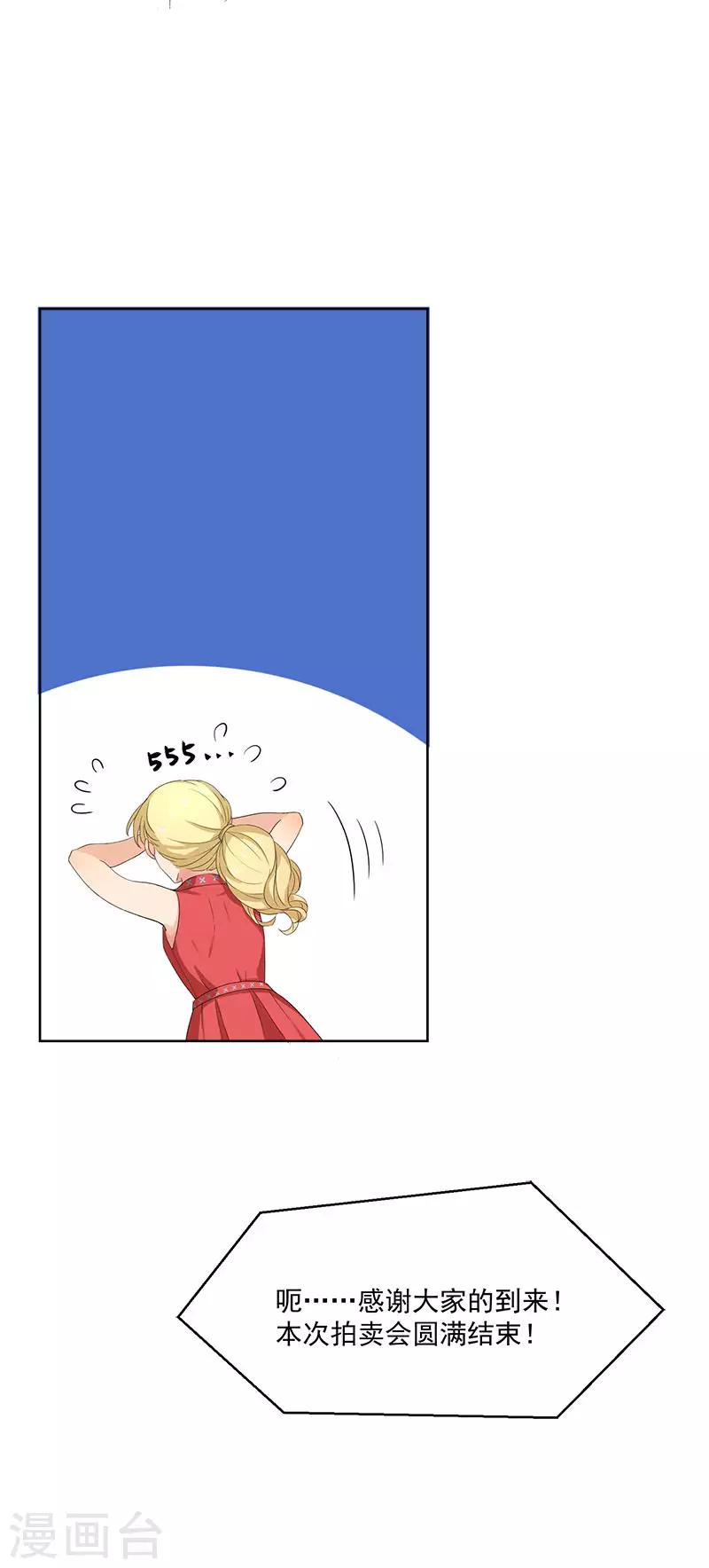 第29话 公开婚讯吧-第29话