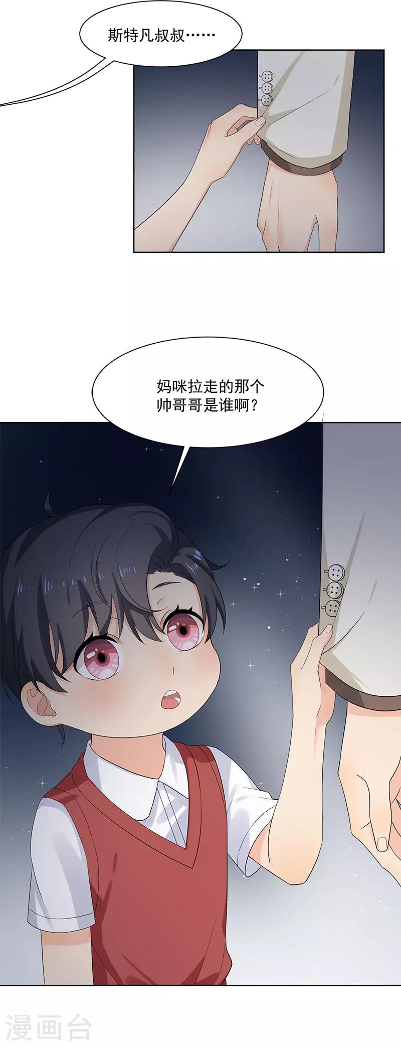 第29话 公开婚讯吧-第29话