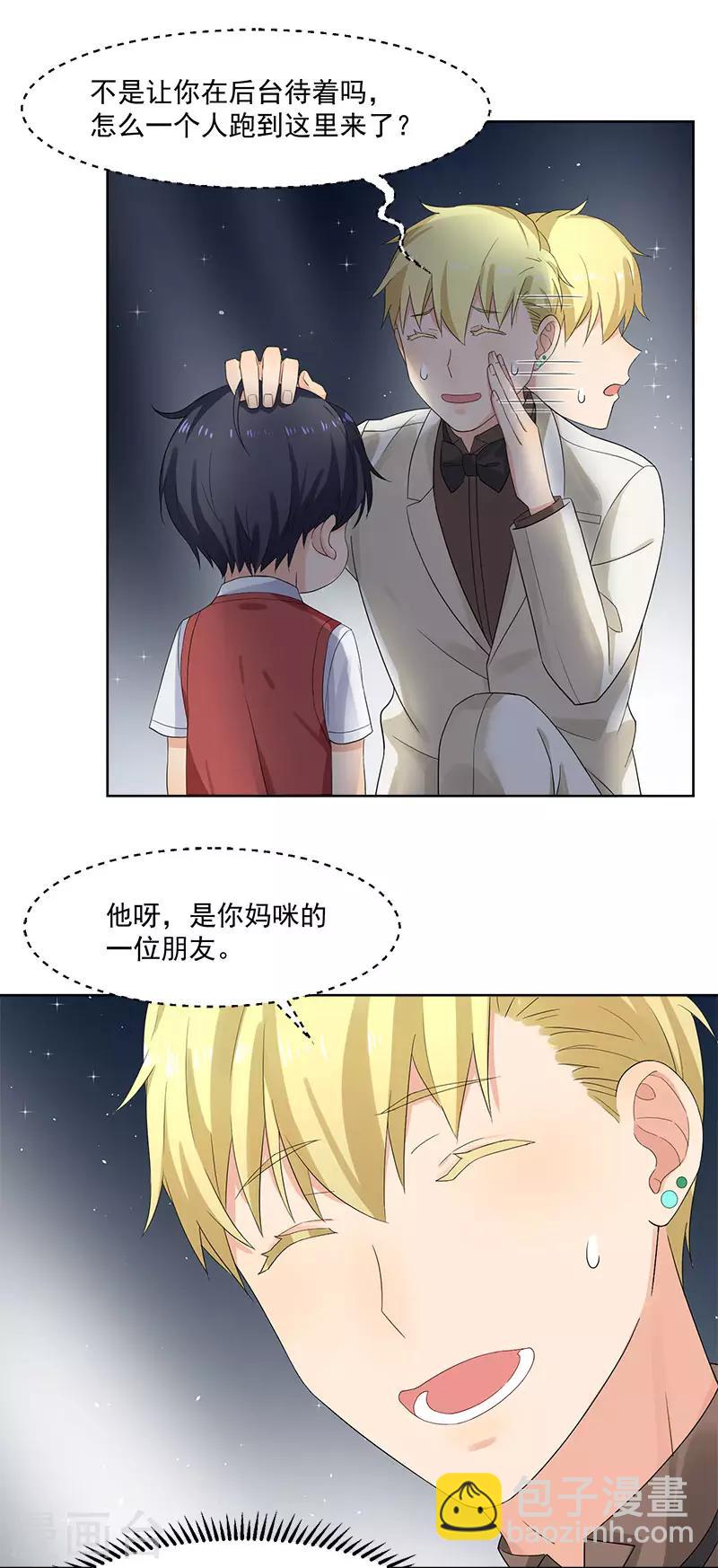 第29话 公开婚讯吧-第29话