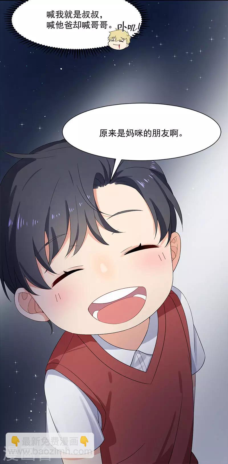 第29话 公开婚讯吧-第29话