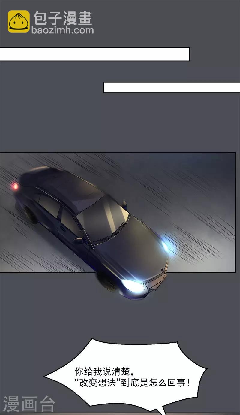 第29话 公开婚讯吧-第29话