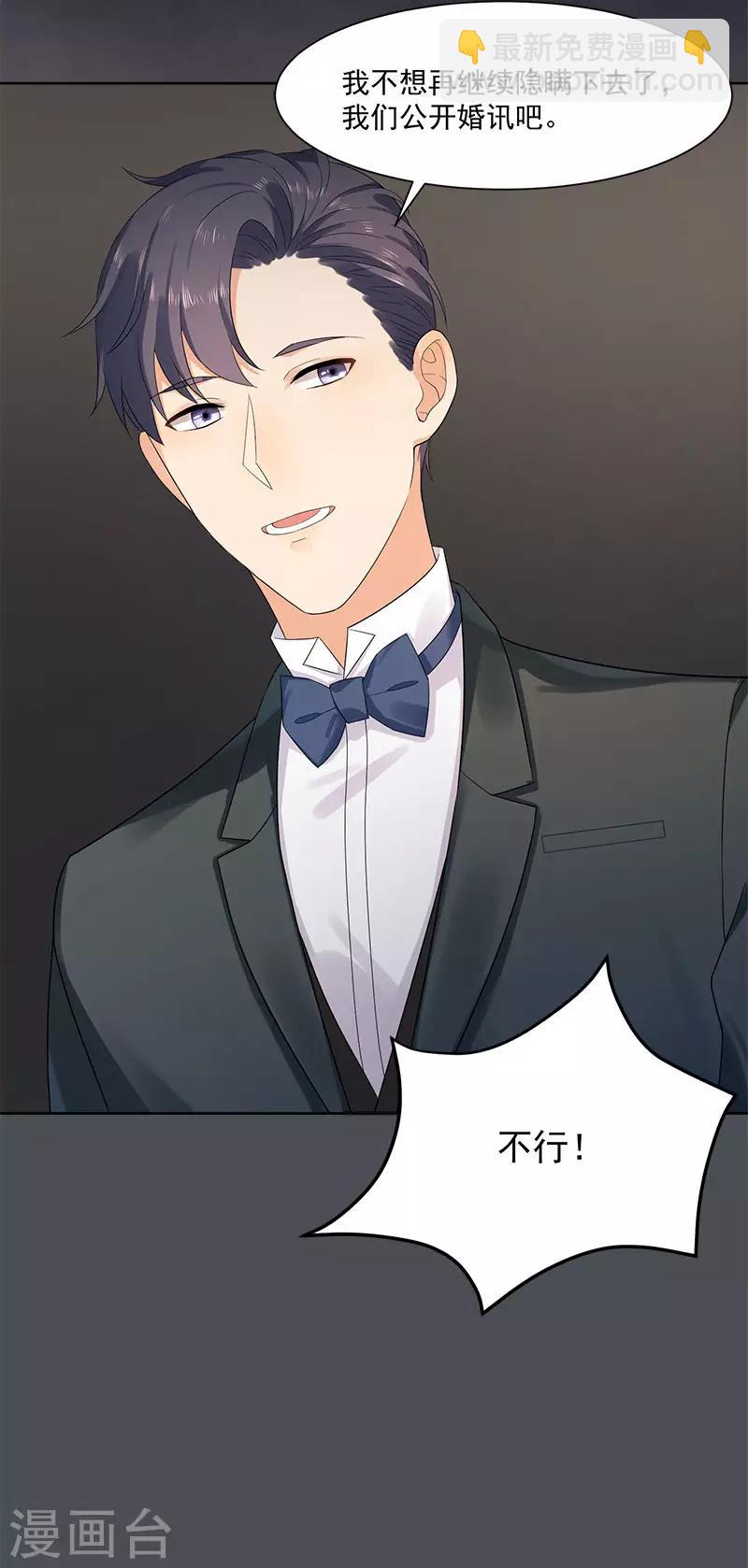 第29话 公开婚讯吧-第29话