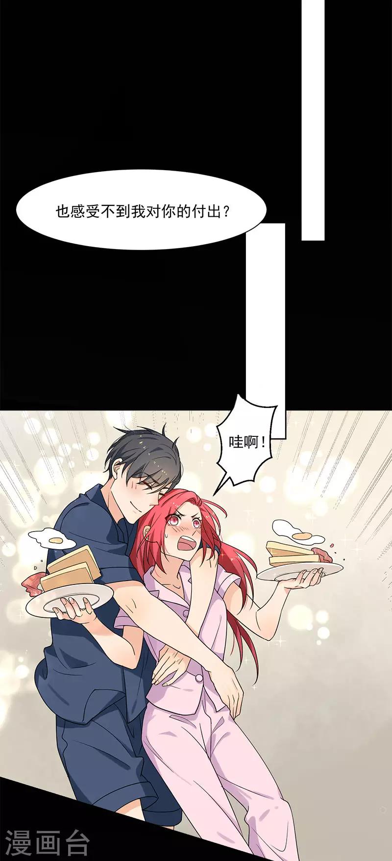 第29话 公开婚讯吧-第29话