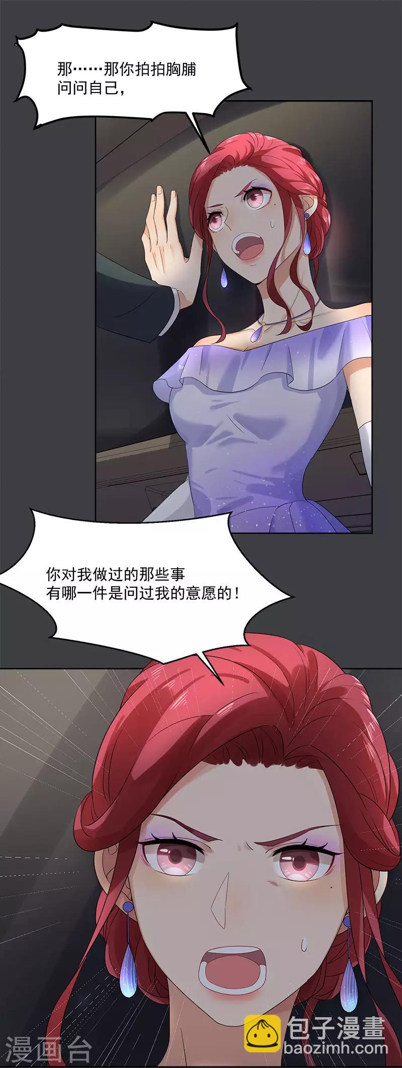 第29话 公开婚讯吧-第29话