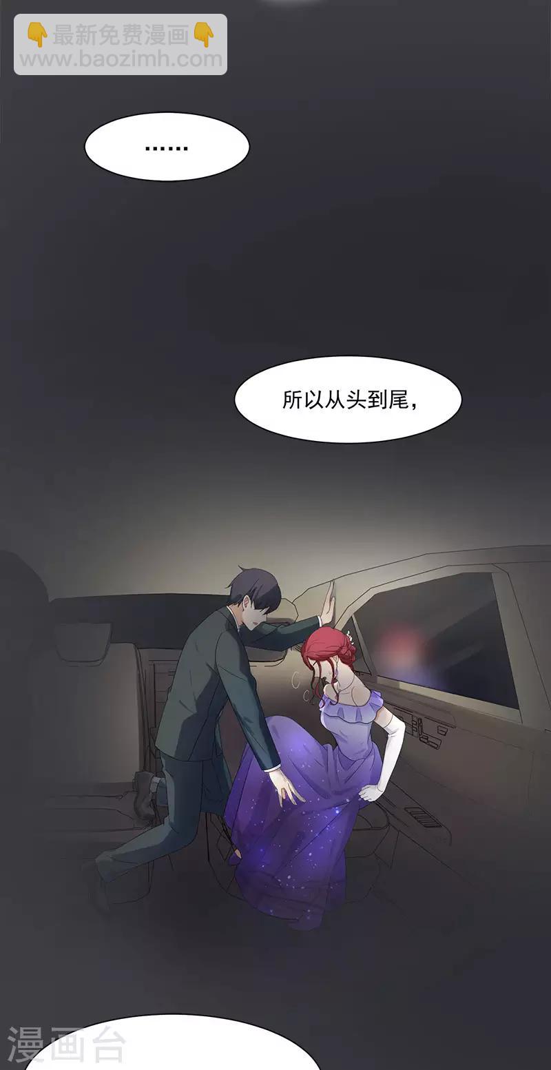 第29话 公开婚讯吧-第29话