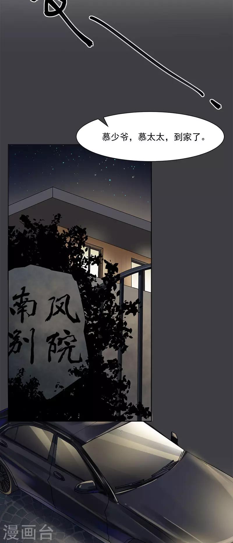 第29话 公开婚讯吧-第29话