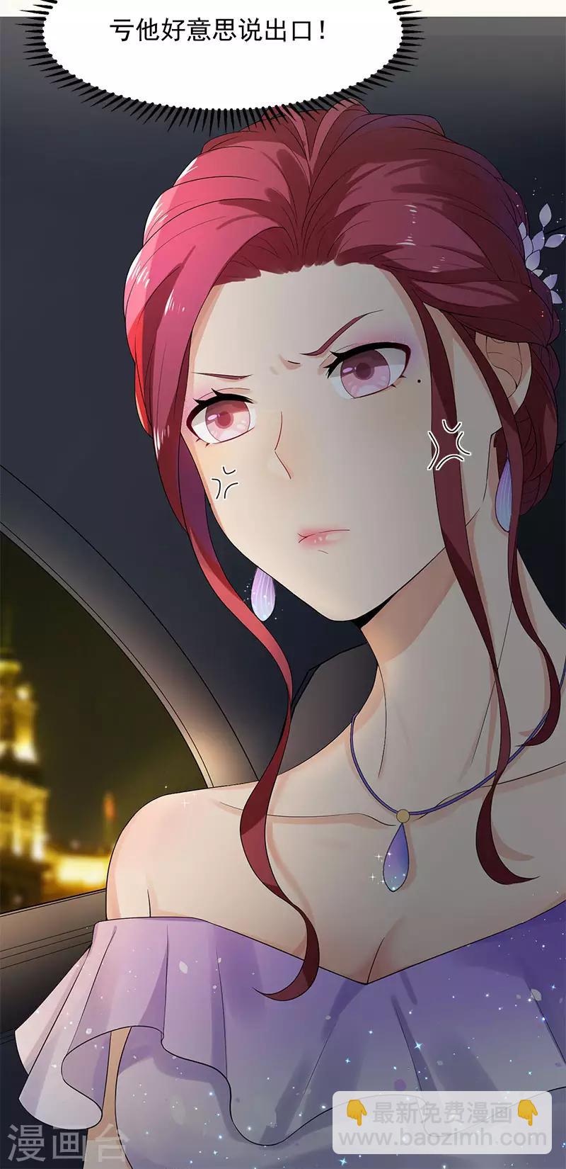 第29话 公开婚讯吧-第29话