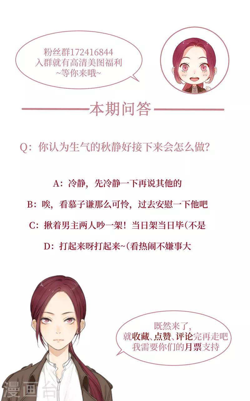 第29话 公开婚讯吧-第29话