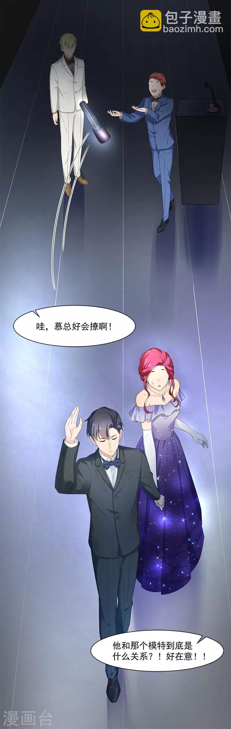 第29话 公开婚讯吧-第29话