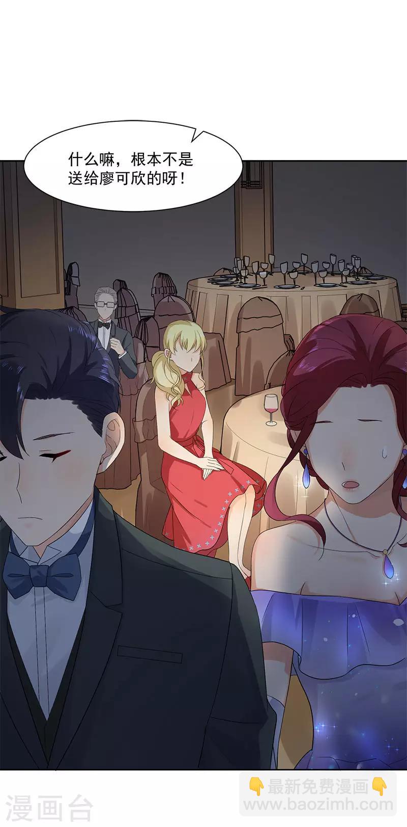 第29话 公开婚讯吧-第29话