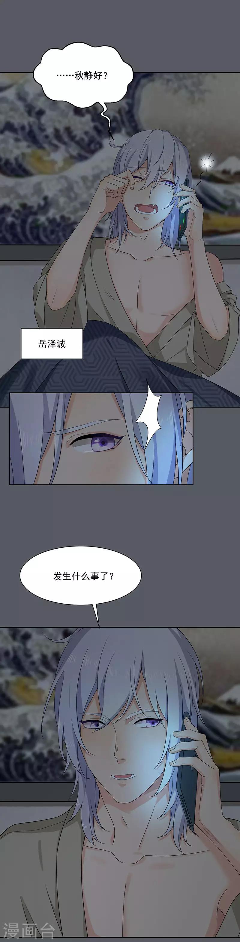 第31话 我也舍不得-第31话