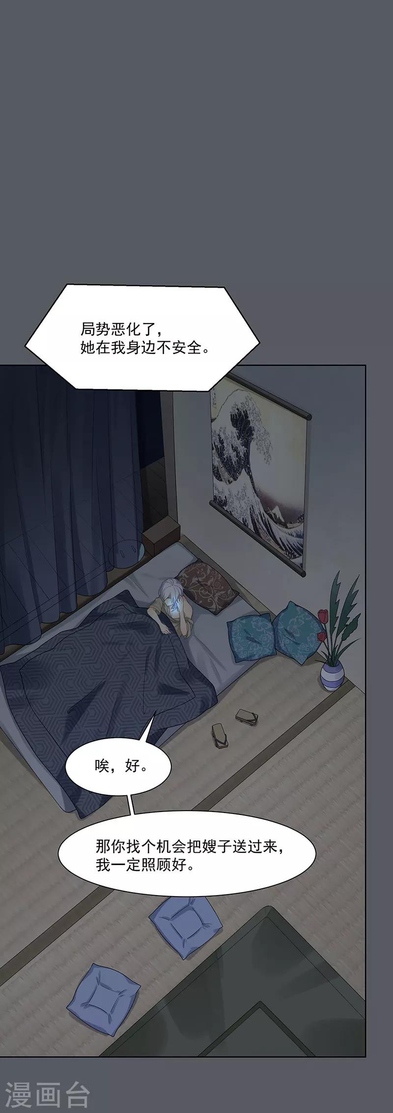 第31话 我也舍不得-第31话