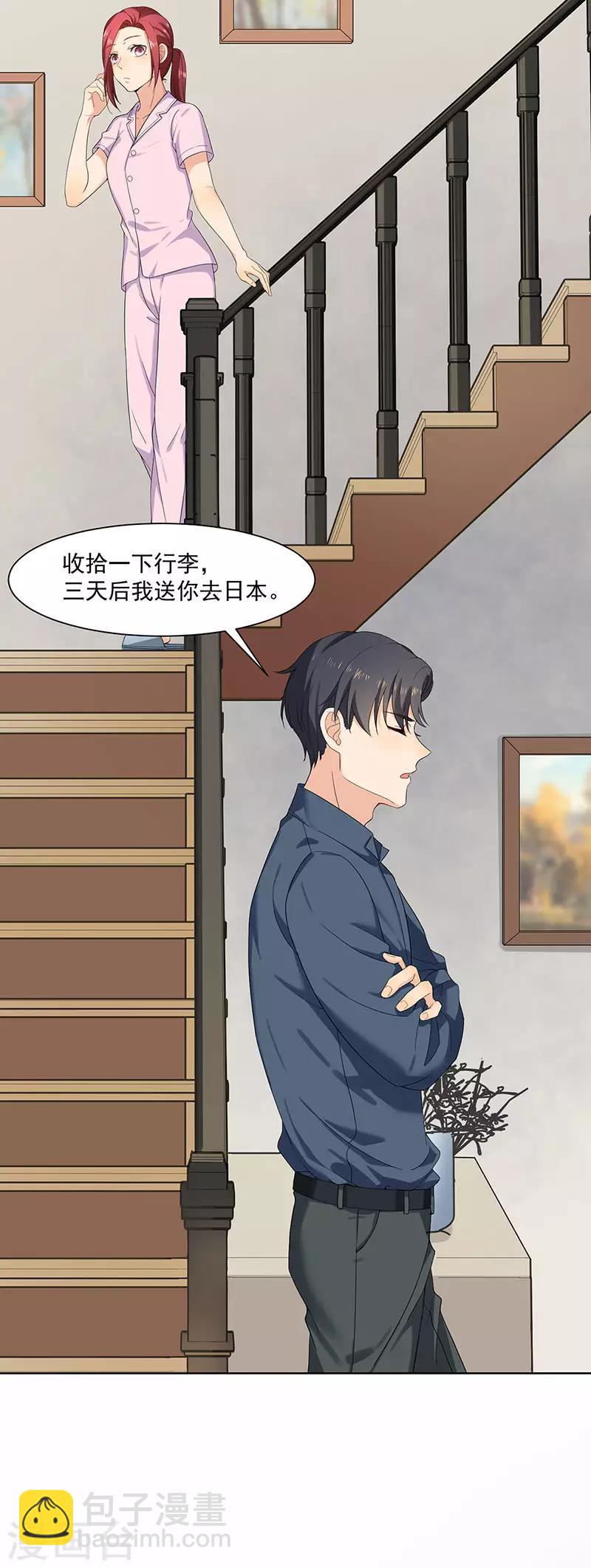 第31话 我也舍不得-第31话