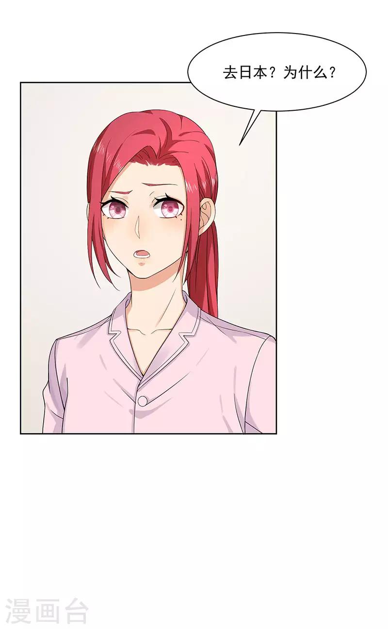 第31话 我也舍不得-第31话