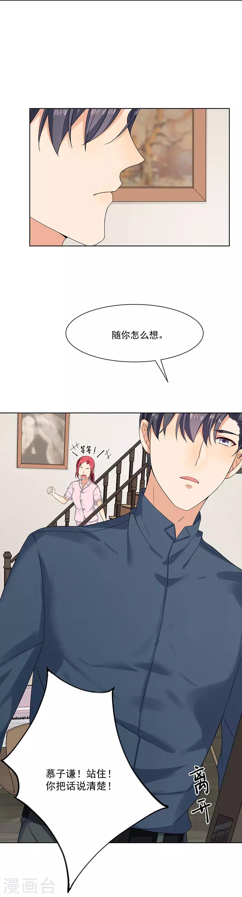 第31话 我也舍不得-第31话