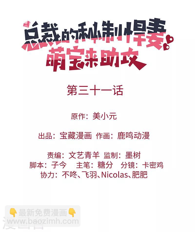 第31话 我也舍不得-第31话