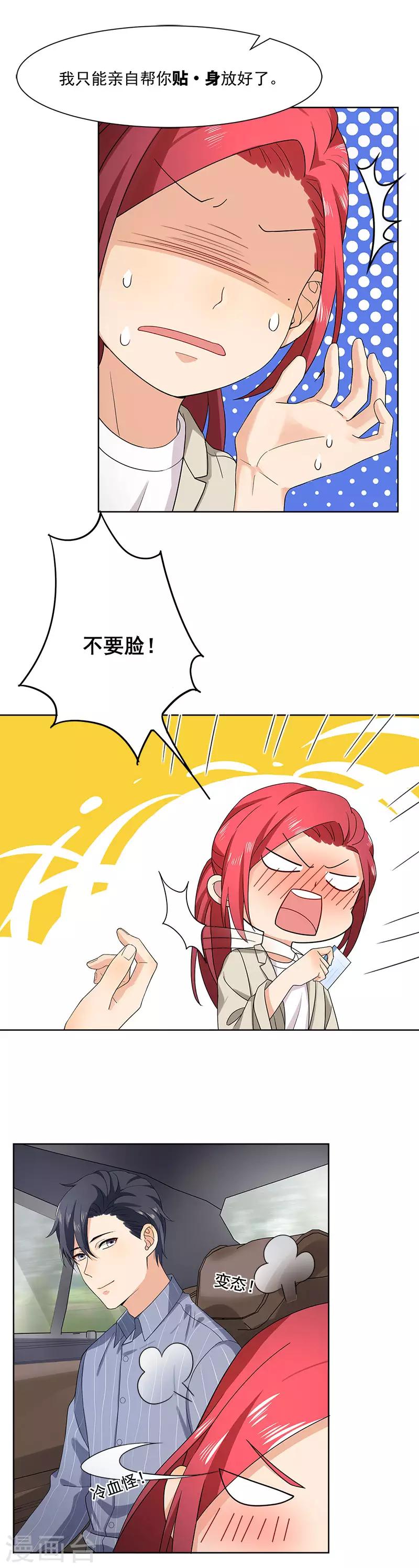 第31话 我也舍不得-第31话