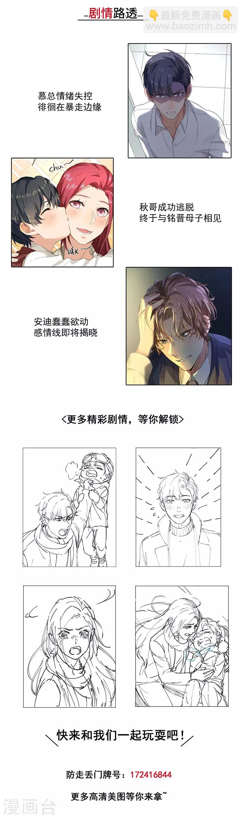 第31话 我也舍不得-第31话