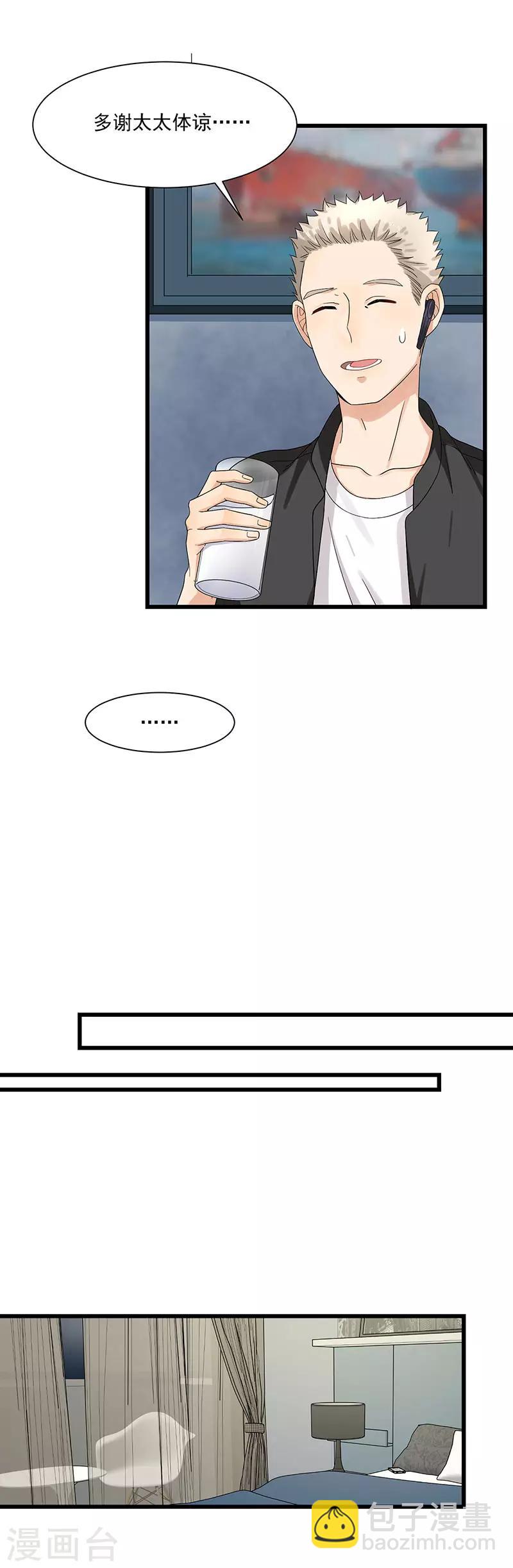 第33话 太太不见了-第33话