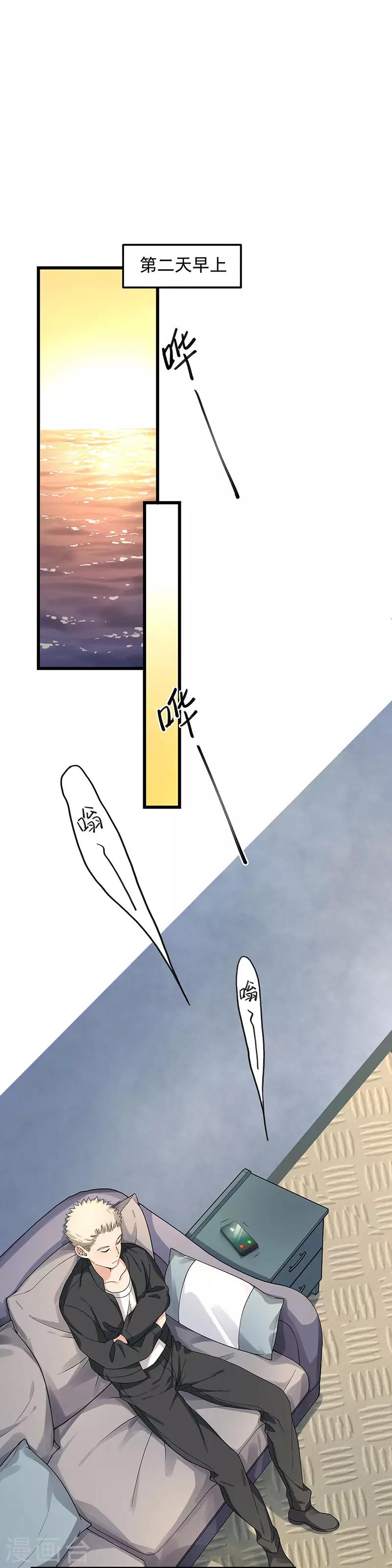 第33话 太太不见了-第33话