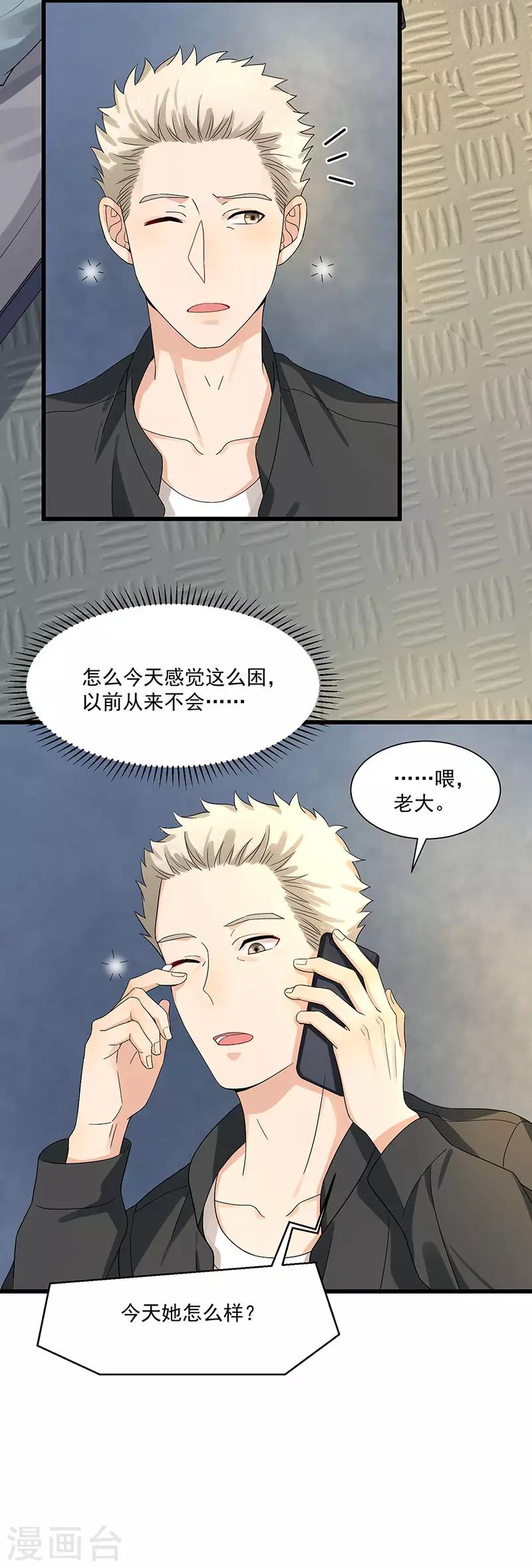 第33话 太太不见了-第33话