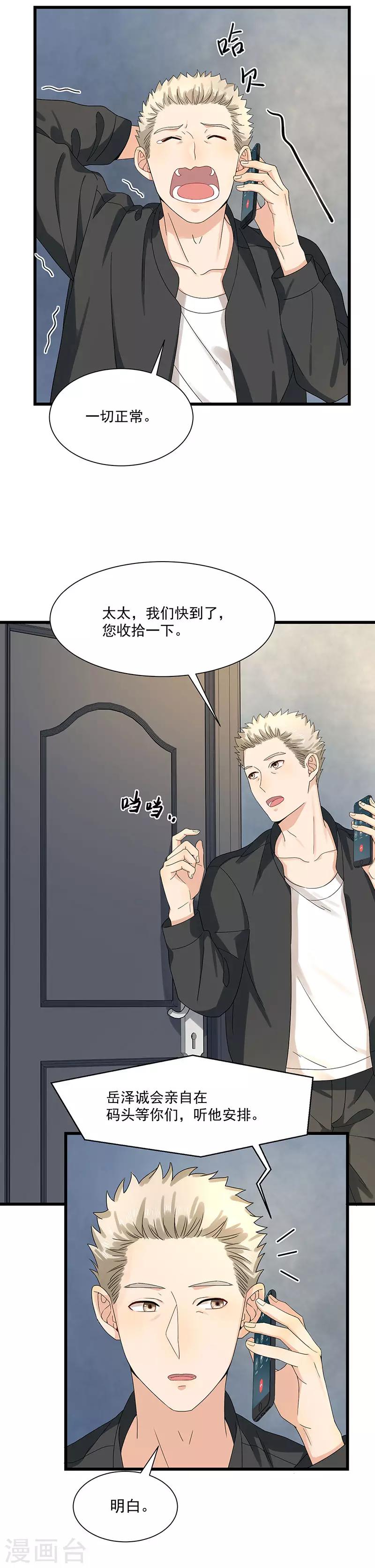 第33话 太太不见了-第33话