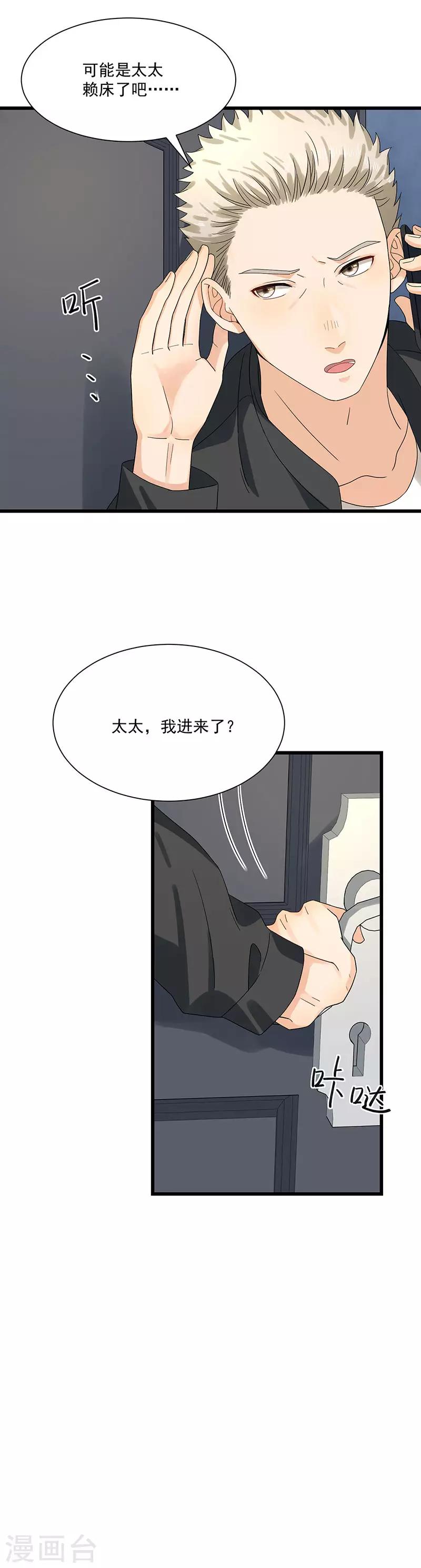 第33话 太太不见了-第33话