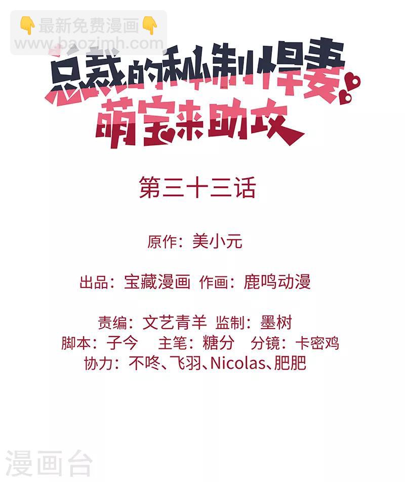 第33话 太太不见了-第33话