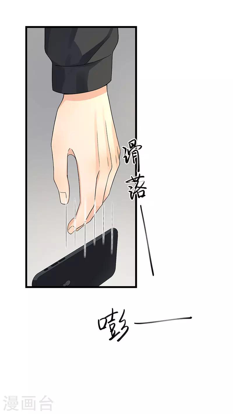 第33话 太太不见了-第33话