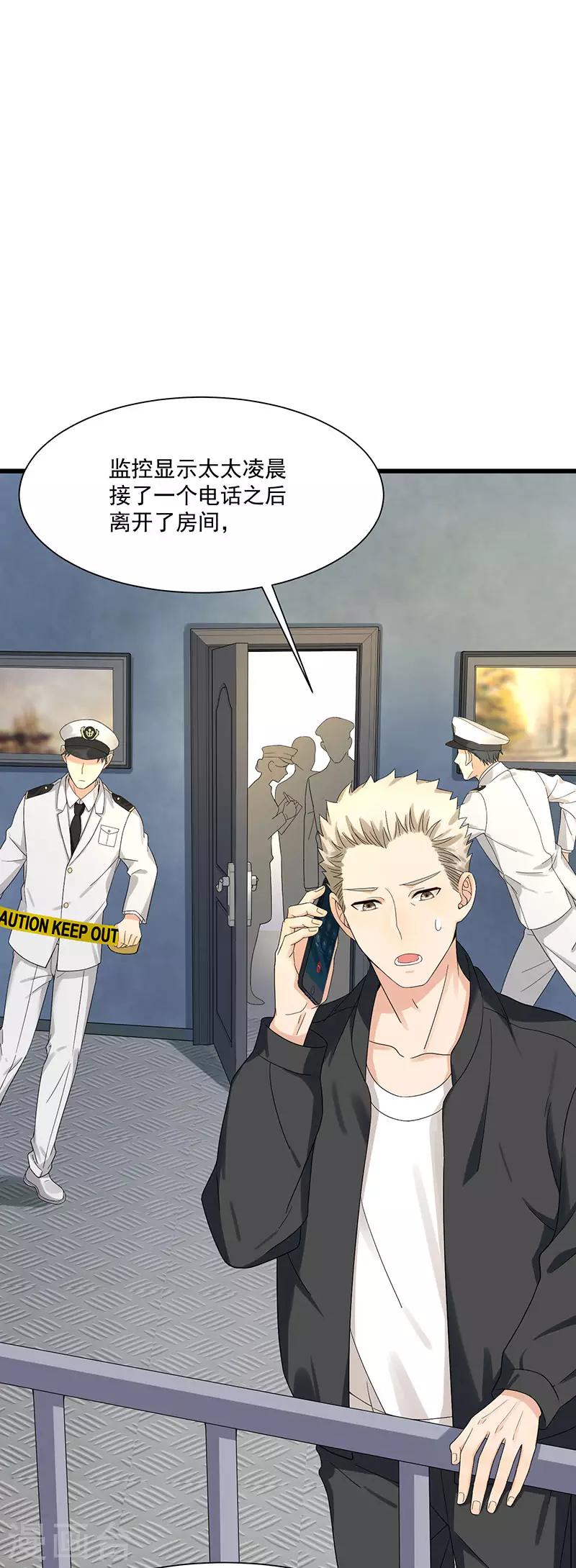 第33话 太太不见了-第33话