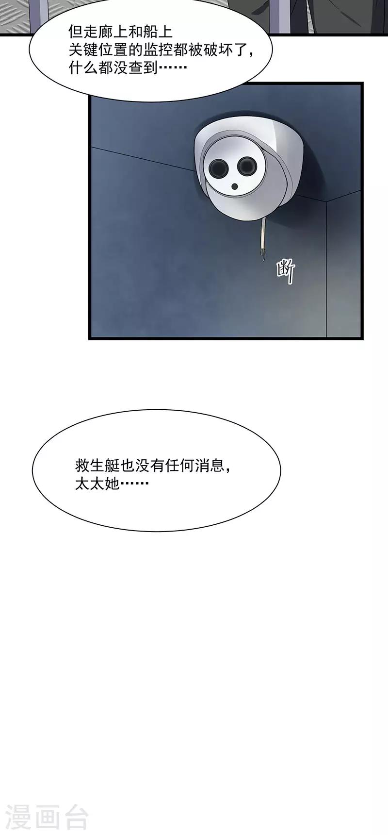 第33话 太太不见了-第33话