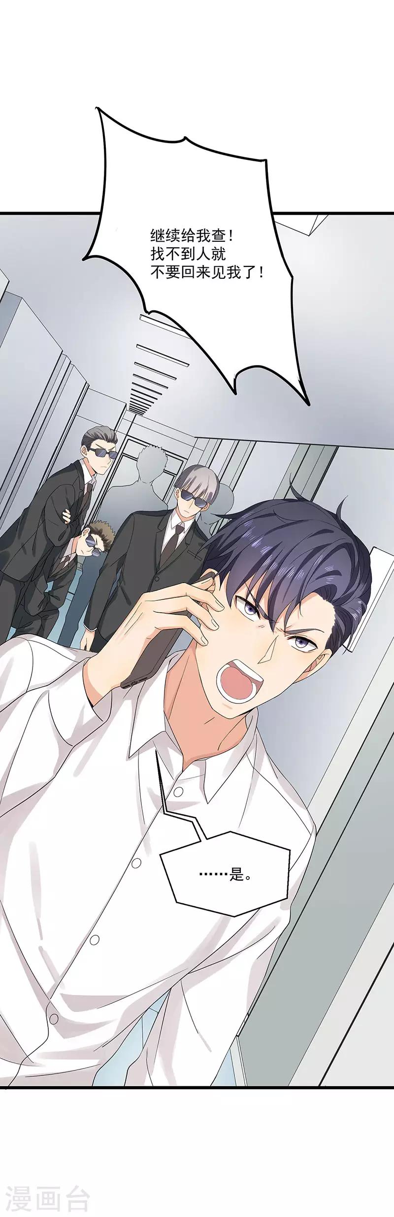 第33话 太太不见了-第33话