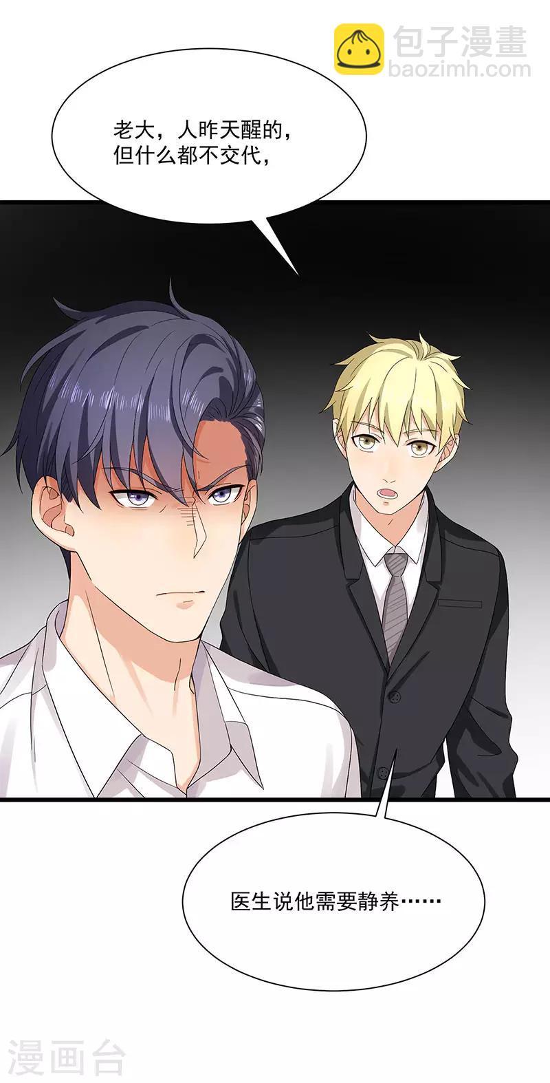 第33话 太太不见了-第33话