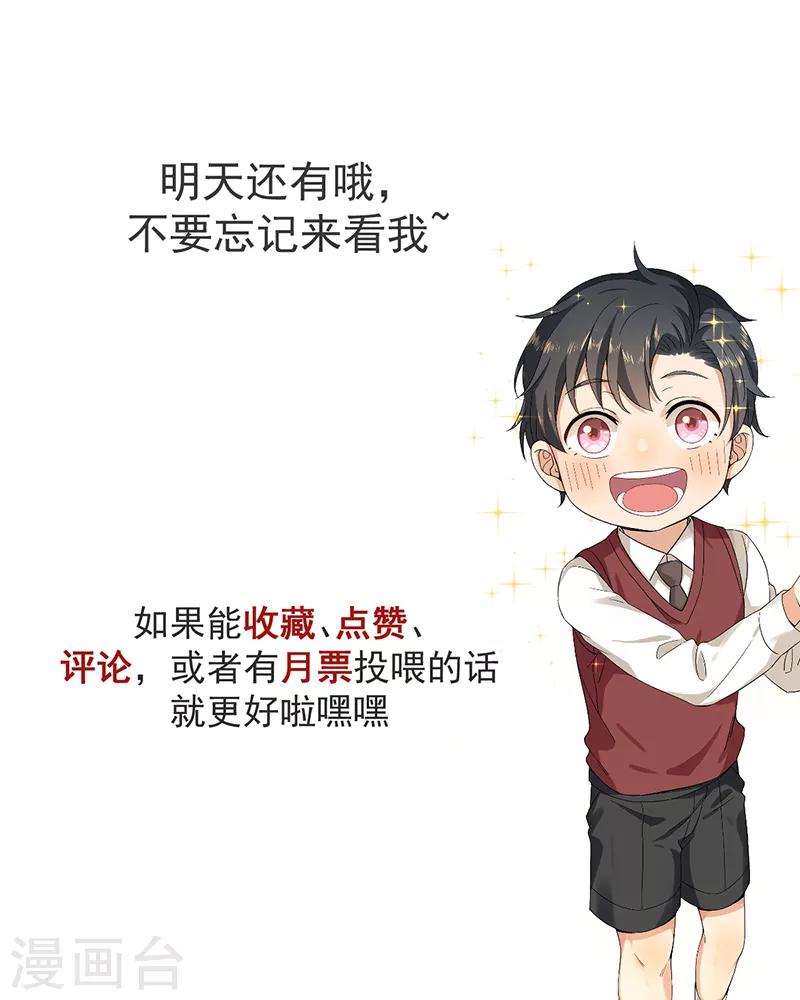 第33话 太太不见了-第33话