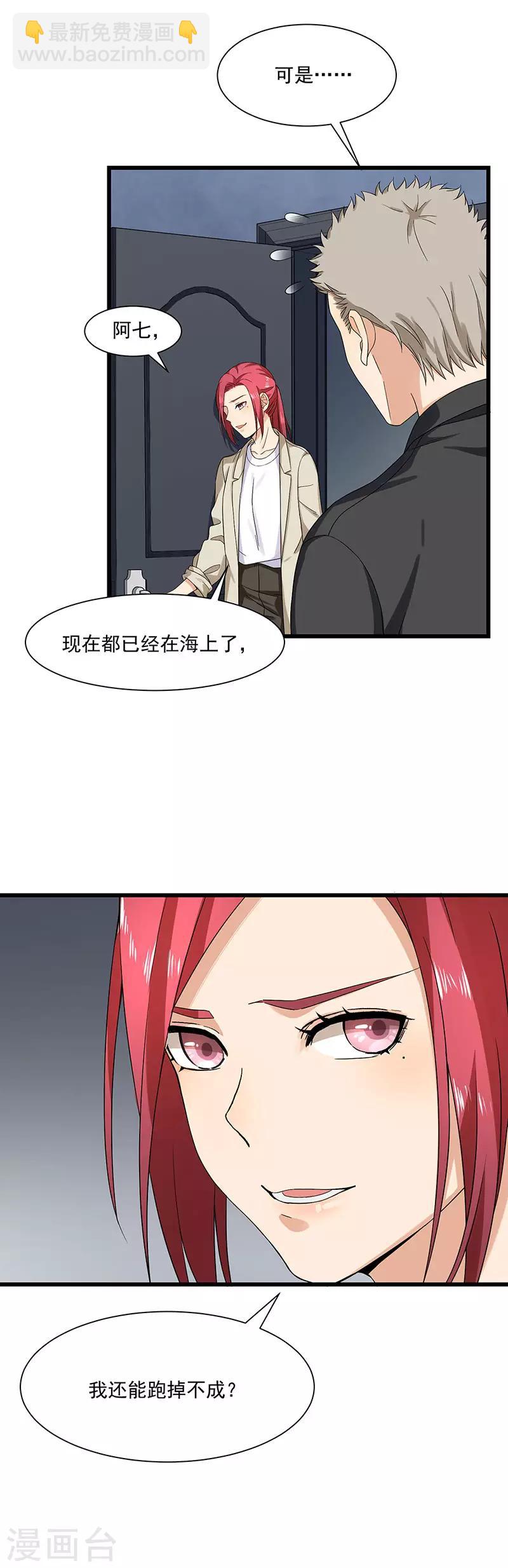 第33话 太太不见了-第33话