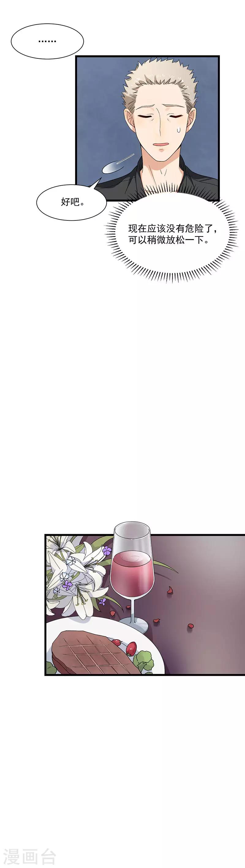 第33话 太太不见了-第33话