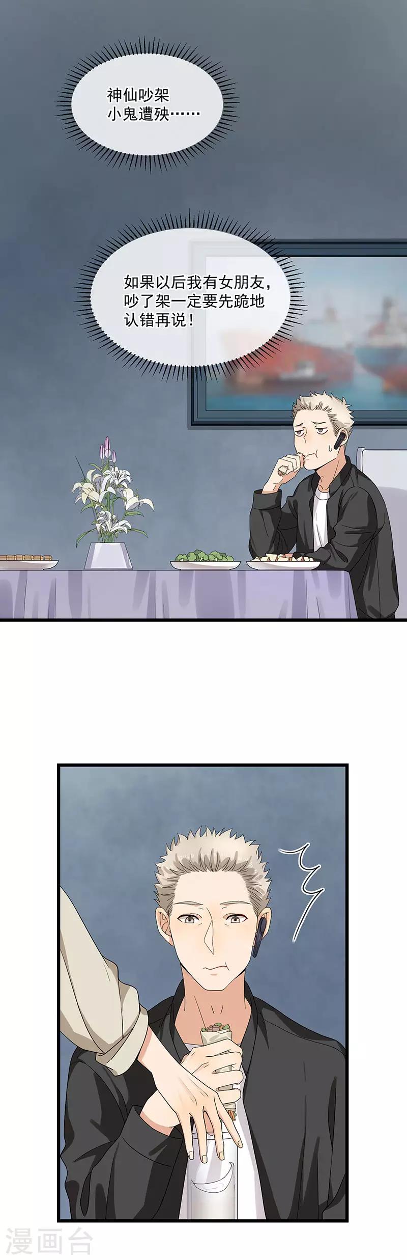 第33话 太太不见了-第33话