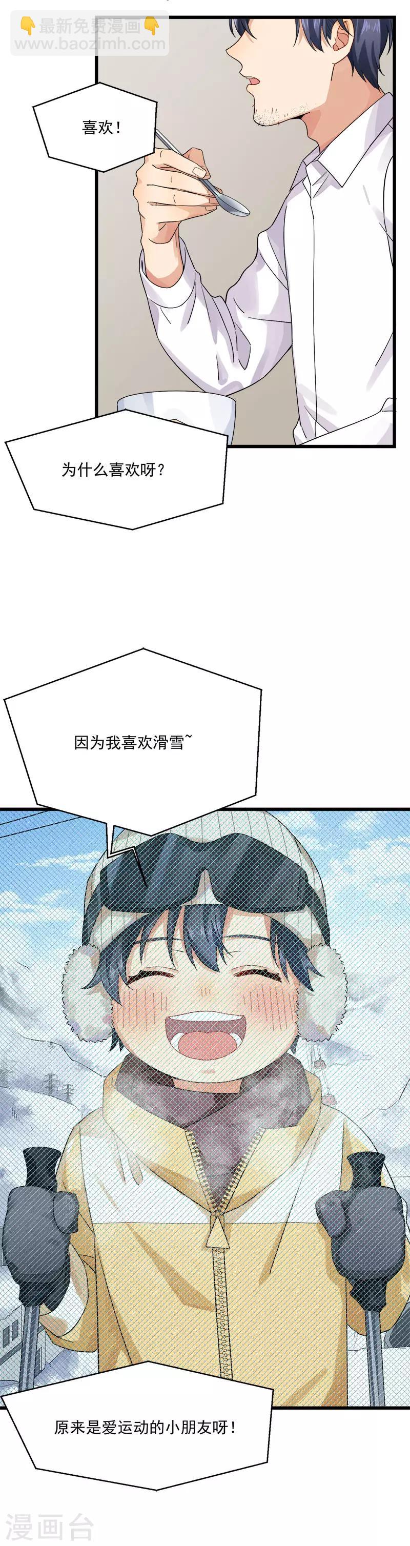 第35话 老大被绿了-第35话